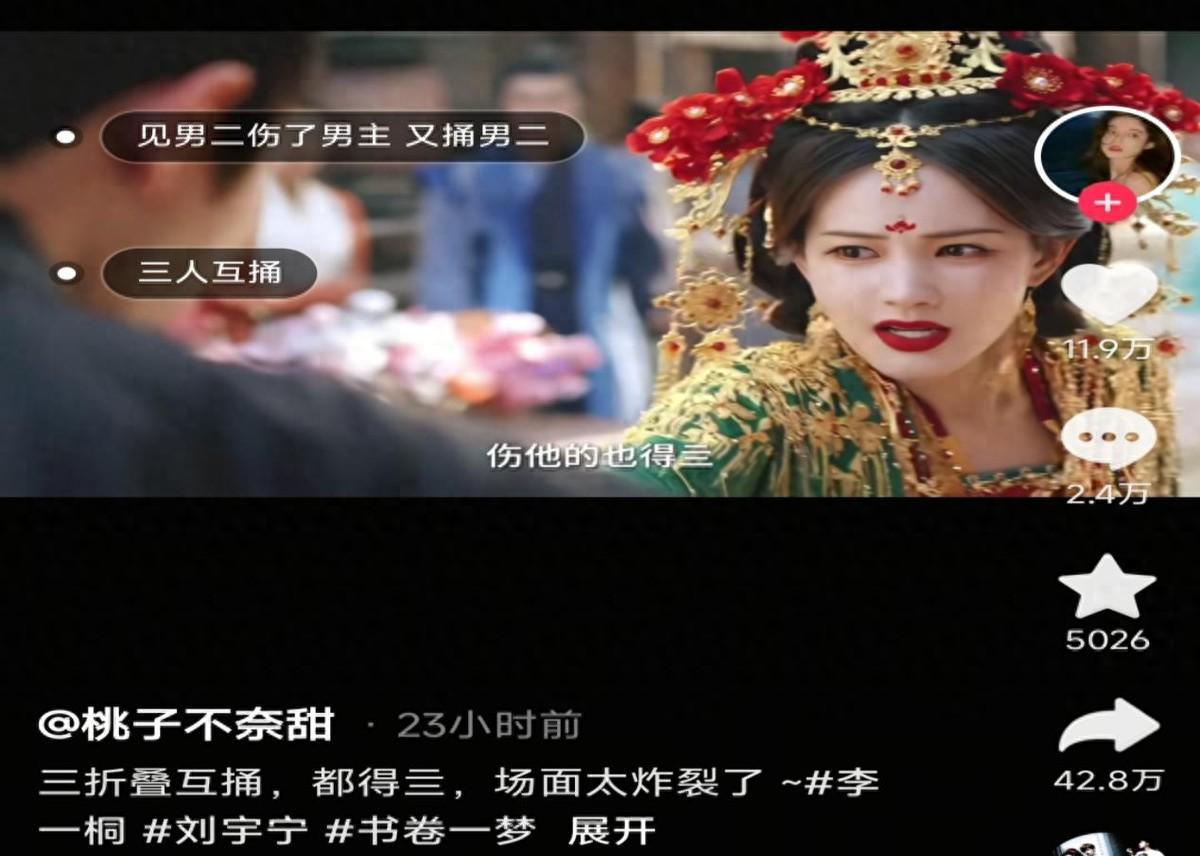 播1小时拿下榜一！观众好评如潮，看完我想说：古装剧就该这么拍封面图