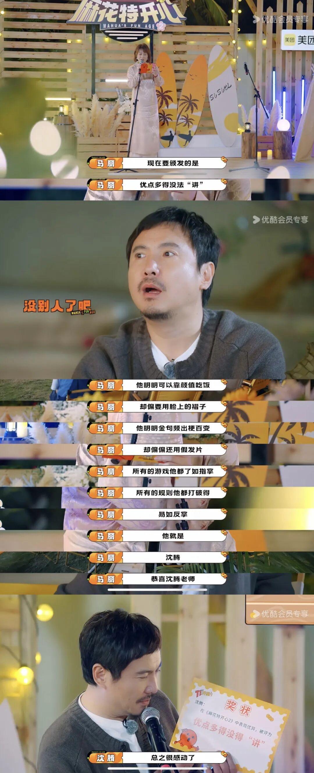 顶级精神碳水《麻花特开心2》，优酷最懂治愈刚需封面图