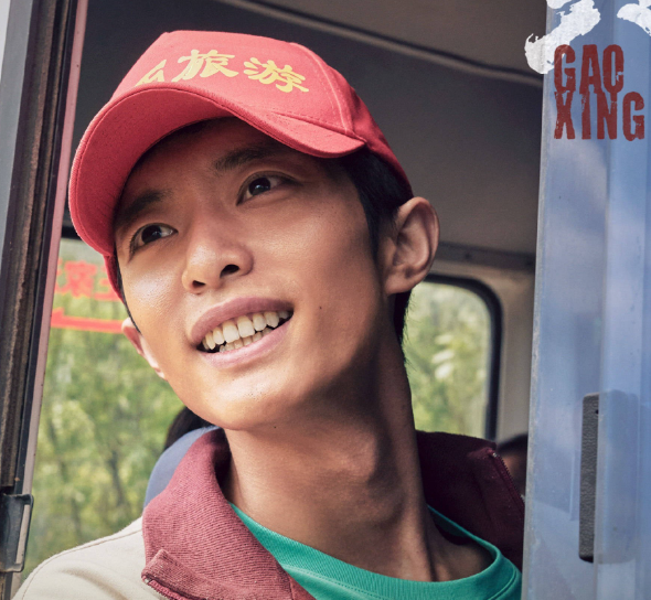 白宇帆、于文文主演年代大剧《高兴》，质感堪比《南来北往》封面图