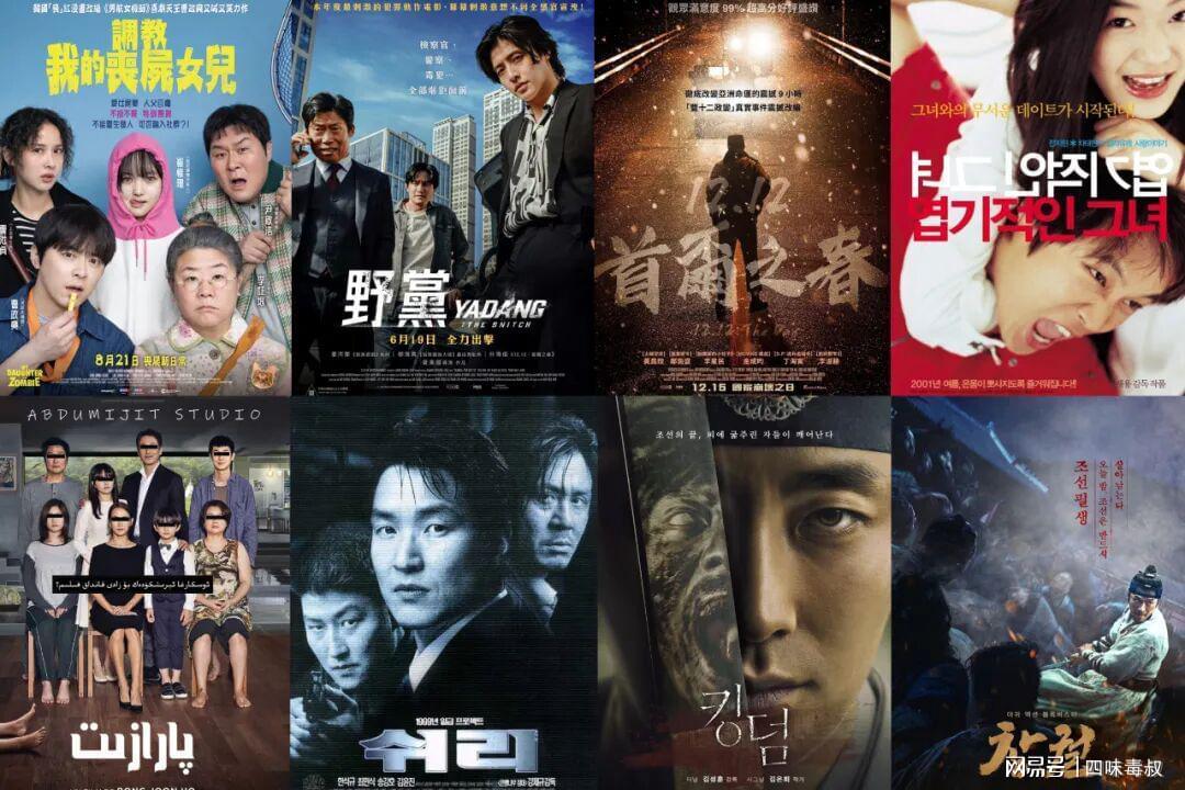 韩影，怎么不行了？封面图