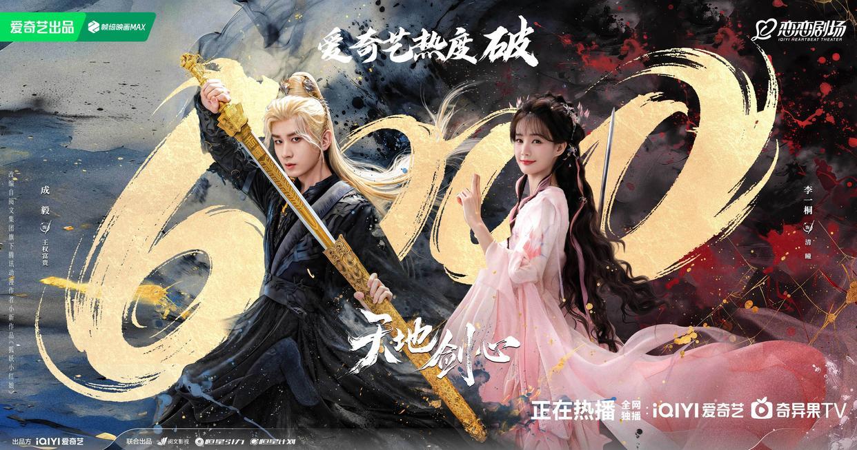 又出“王炸”剧！才播11集全国收视率第一，年轻演员演技惊艳四座封面图