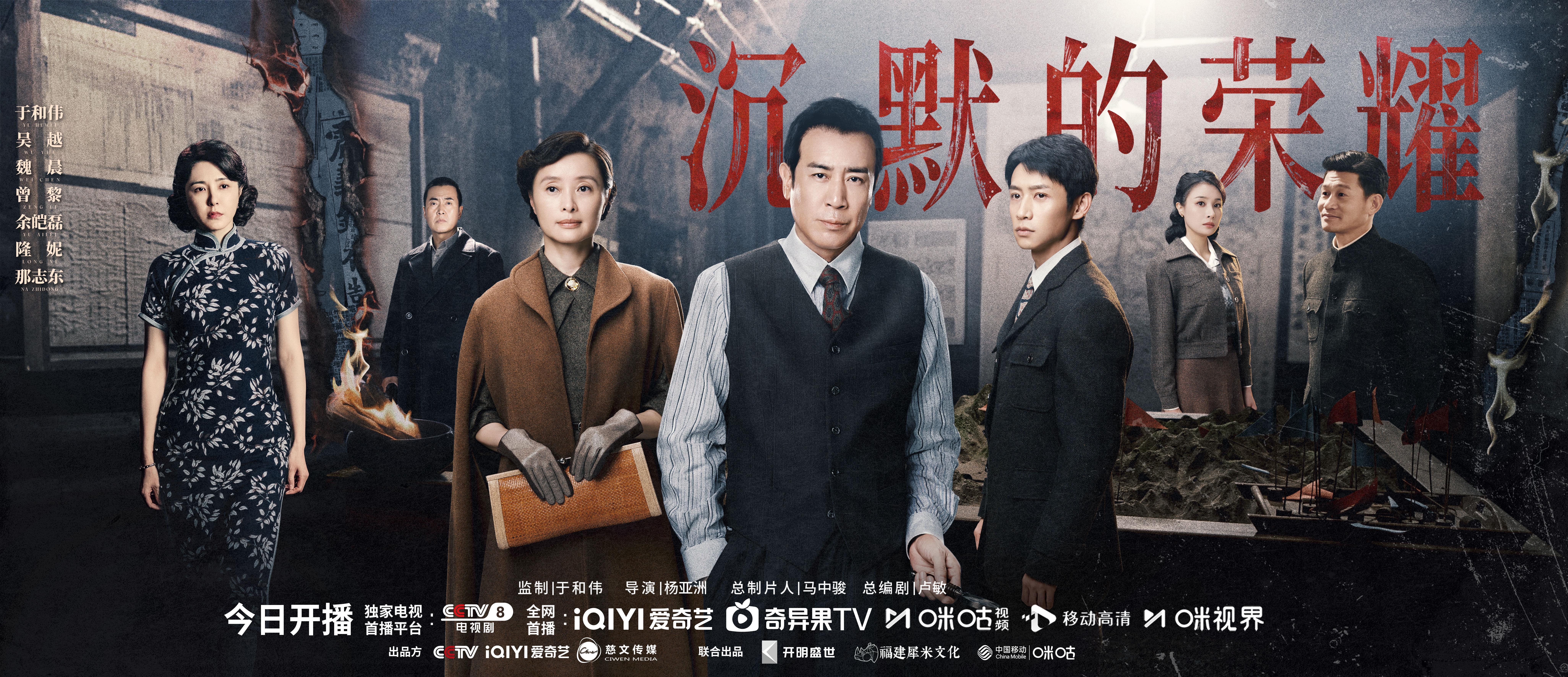 电视剧《沉默的荣耀》热播引关注封面图