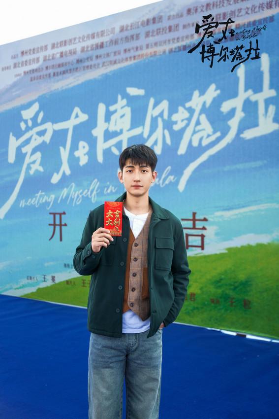 全国首部援疆题材短剧《爱在博尔塔拉》在博州赛里木湖开机封面图