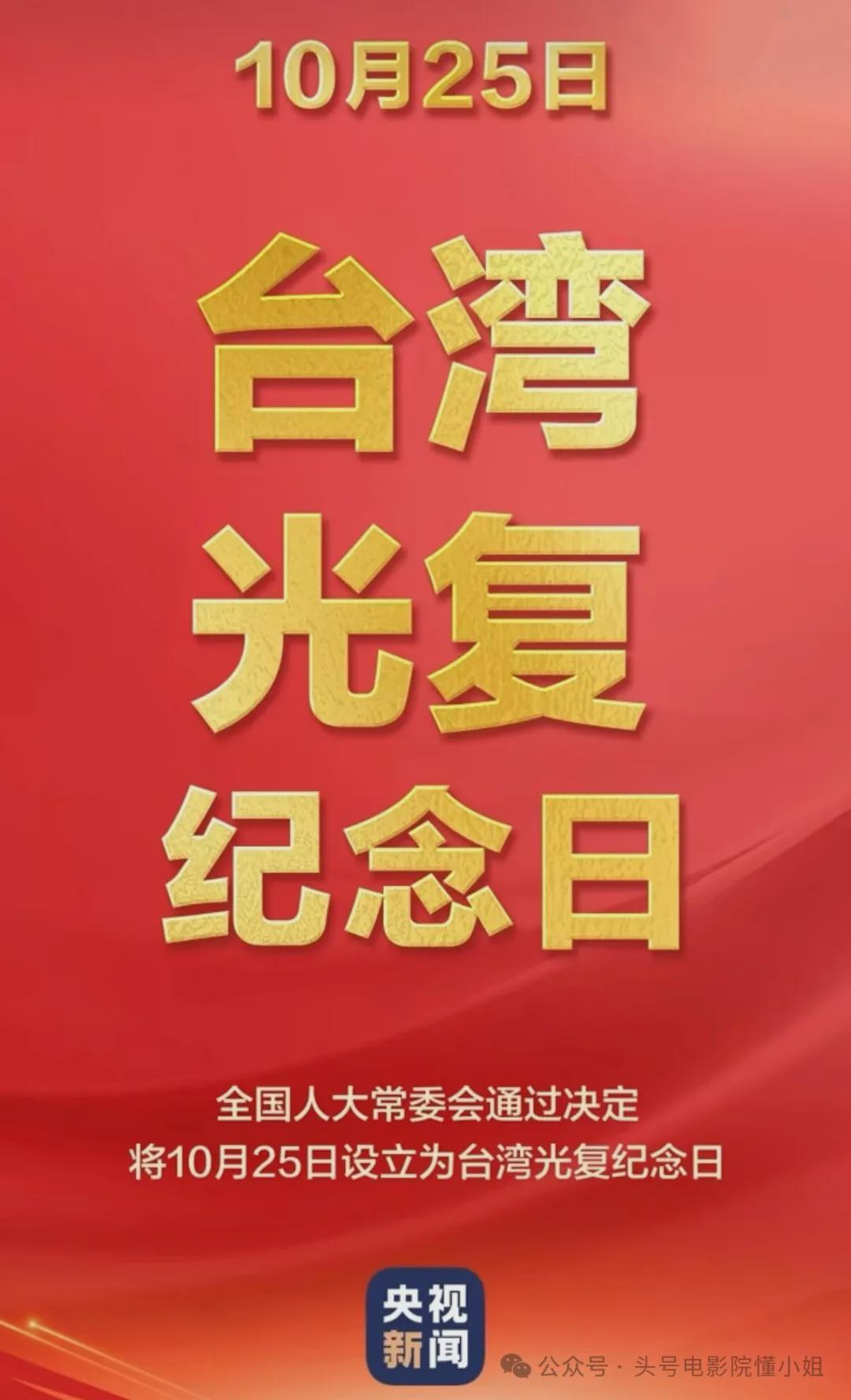 央视转发！《沉默的荣耀》后，统一台湾电影官宣：易烊千玺演康熙封面图