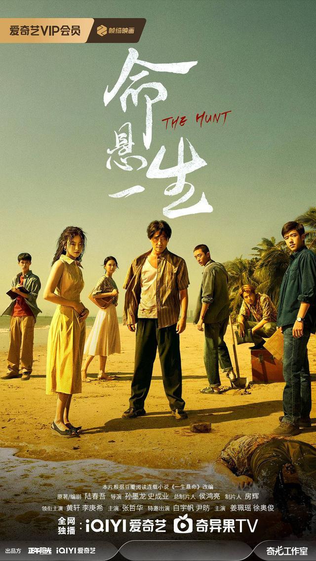 吴翔：《命悬一生》，悬疑剧的外壳下展示人性的考验封面图