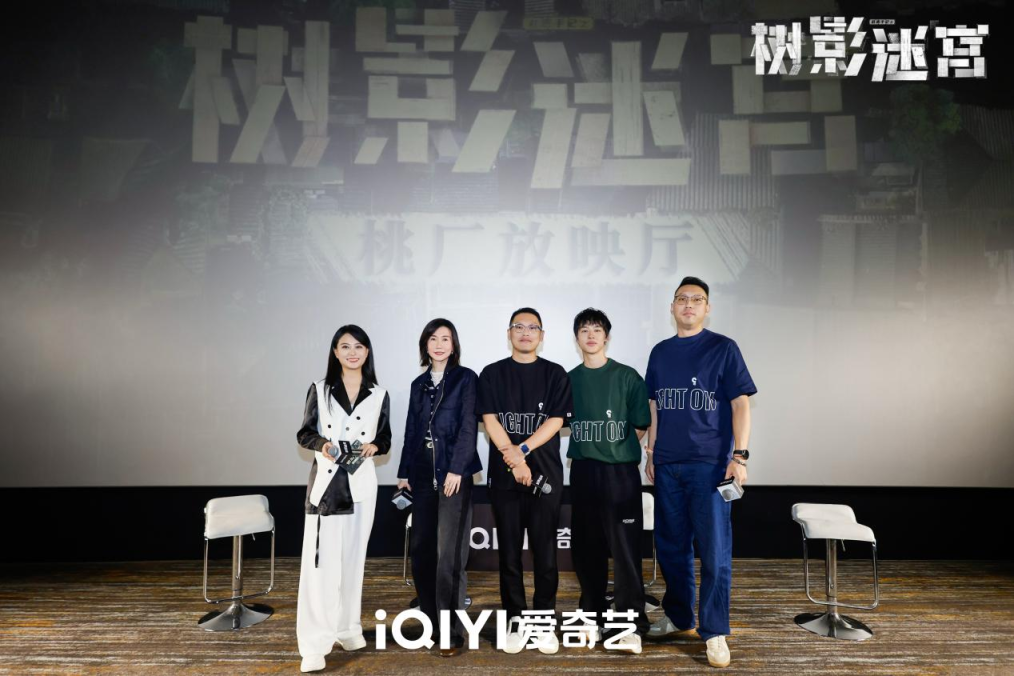 迷雾剧场《树影迷宫》1日开播，廖凡尹昉上演师徒警察情封面图