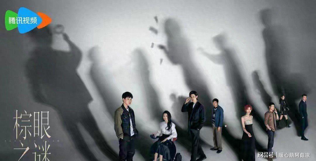 《棕眼之谜》11.5开播！秦俊杰陷致命诱惑，寻凶局中局封面图