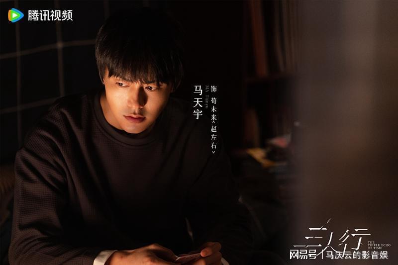 《三人行》定档，马天宇谢兴阳主演，现代奇幻剧，有题材内容优势封面图