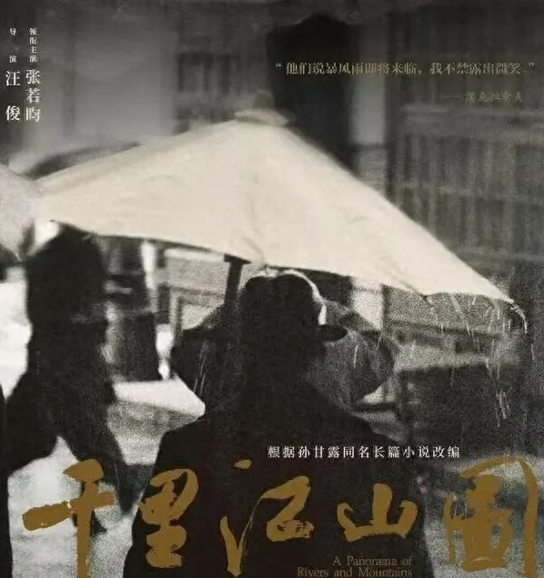 国产终于出了一部真正的谍战大剧，张若昀陈道明联手，开播必爆封面图