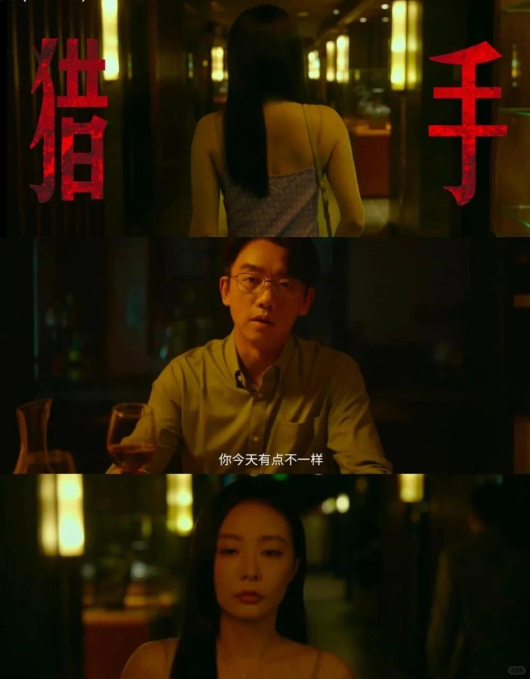 《重影》身份互换背后的隐秘真相，高叶陈靖可绝境中的相互救赎！封面图