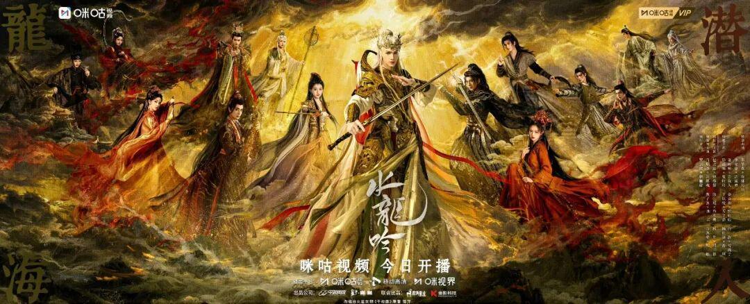 一帧一伏笔，《水龙吟》撕开江湖新裂缝封面图