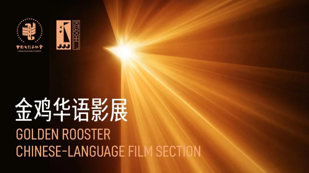 华语新作闪耀，梁咏琪、高捷等众星即将亮相厦门封面图