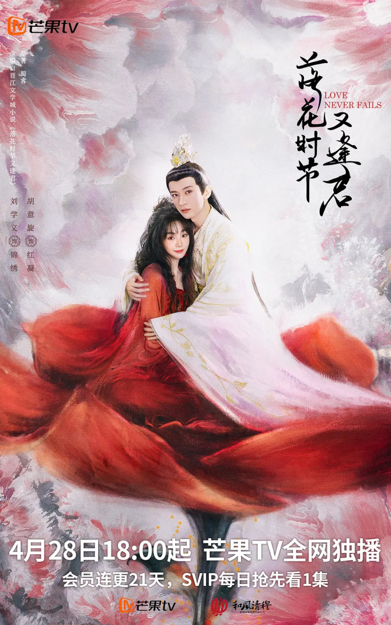 落花时节又逢君封面图