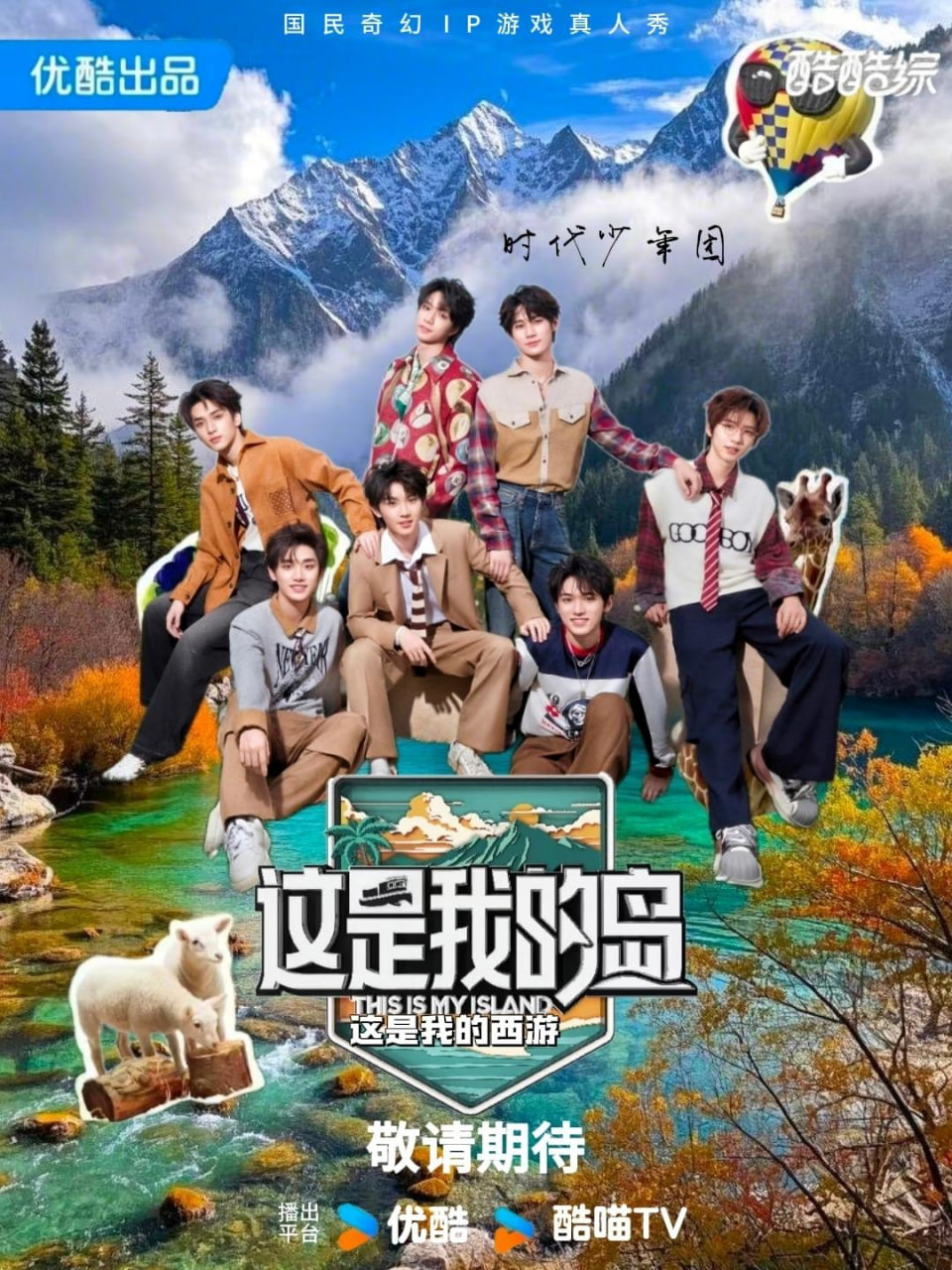 这是我的西游封面图