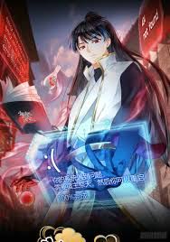 我夺舍了系统玩家 动态漫画封面图