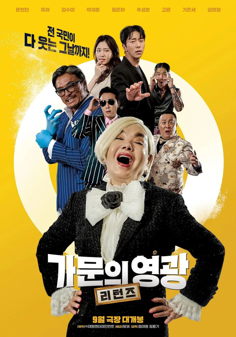 家族荣誉：归来封面图