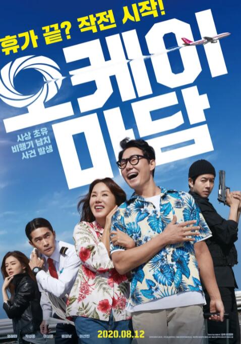 OK老板娘封面图