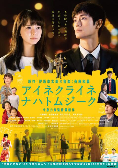 一首小夜曲封面图