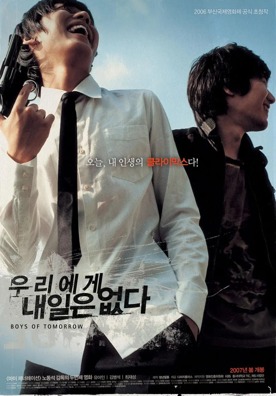 我们没有明天封面图