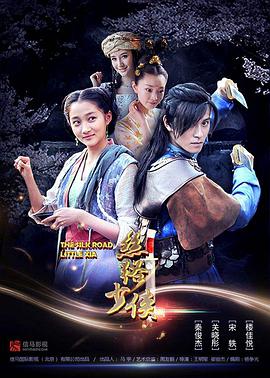 神风刀之丝路少侠 上部封面图