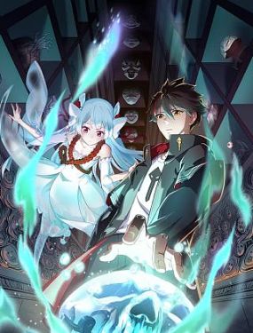 全球诡异时代封面图