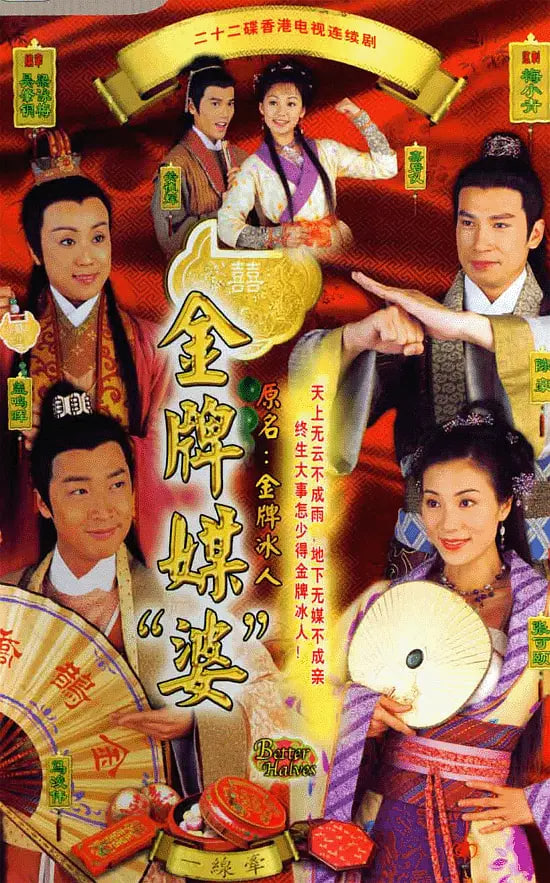 金牌冰人封面图