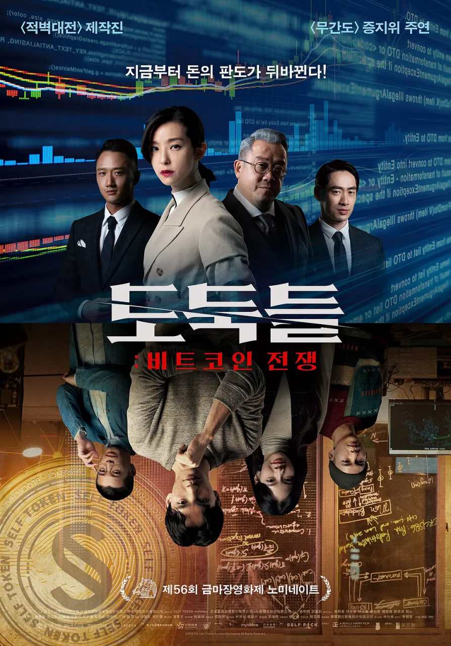 圣人大盗封面图