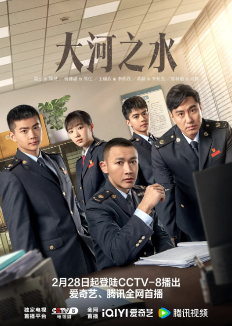 大河之水封面图