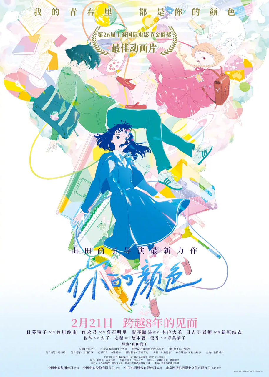 你的颜色封面图