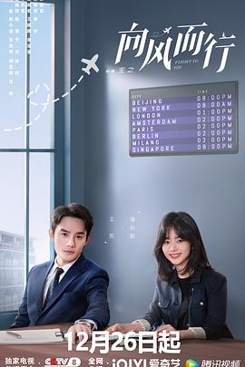 向风而行封面图