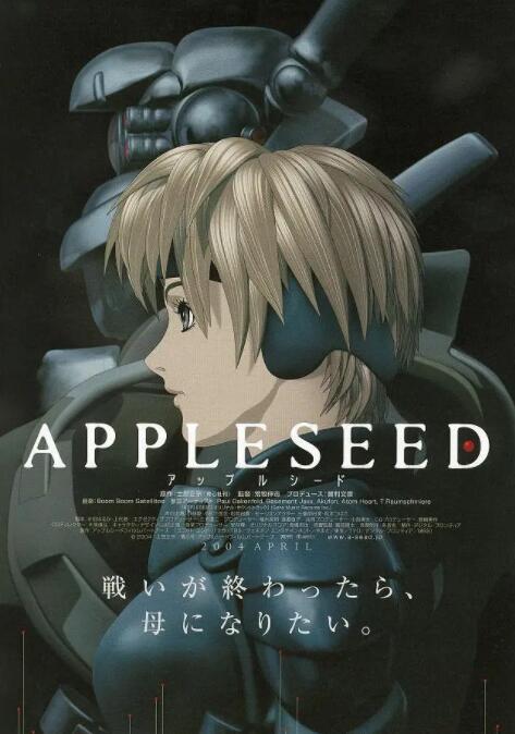 苹果核战记封面图