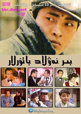 一代枭雄1986封面图