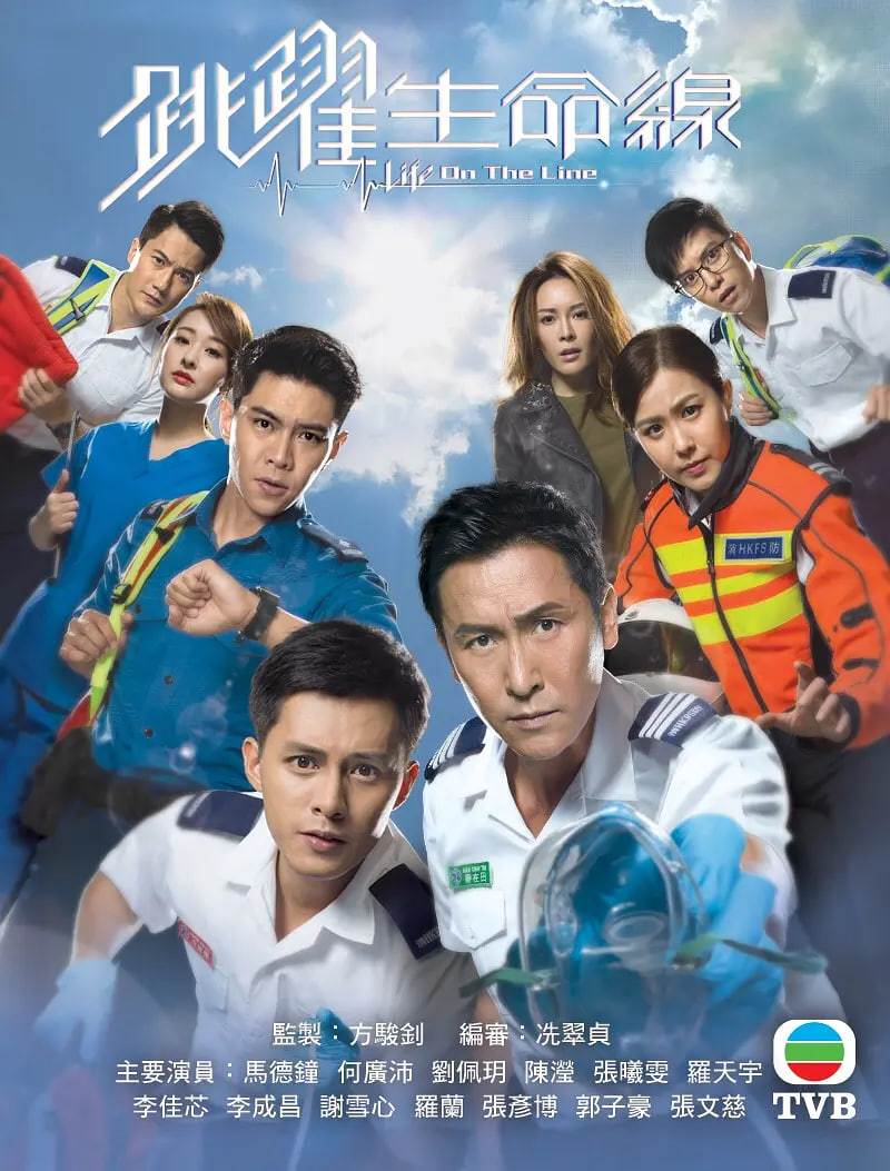 跳跃生命线封面图