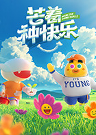 哈哈！请上车封面图