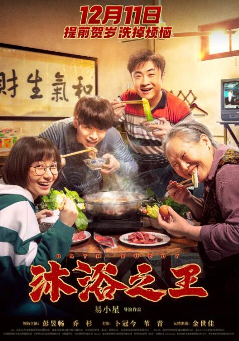 沐浴之王封面图