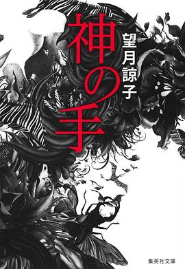 神之手2023封面图