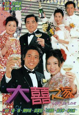 大喜之家国语封面图