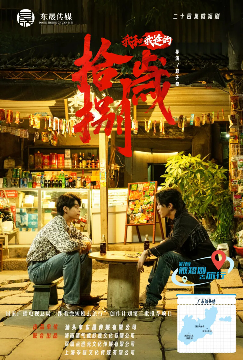 我和我爸的18岁封面图