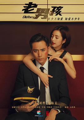 老男孩雷佳音版封面图