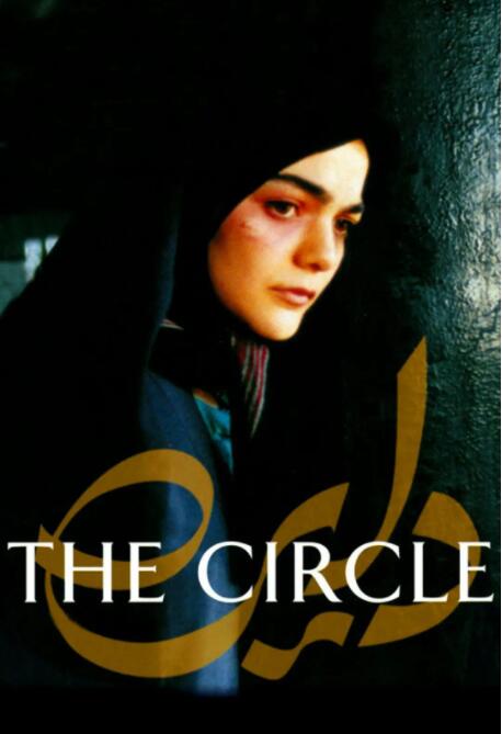 生命的圆圈封面图