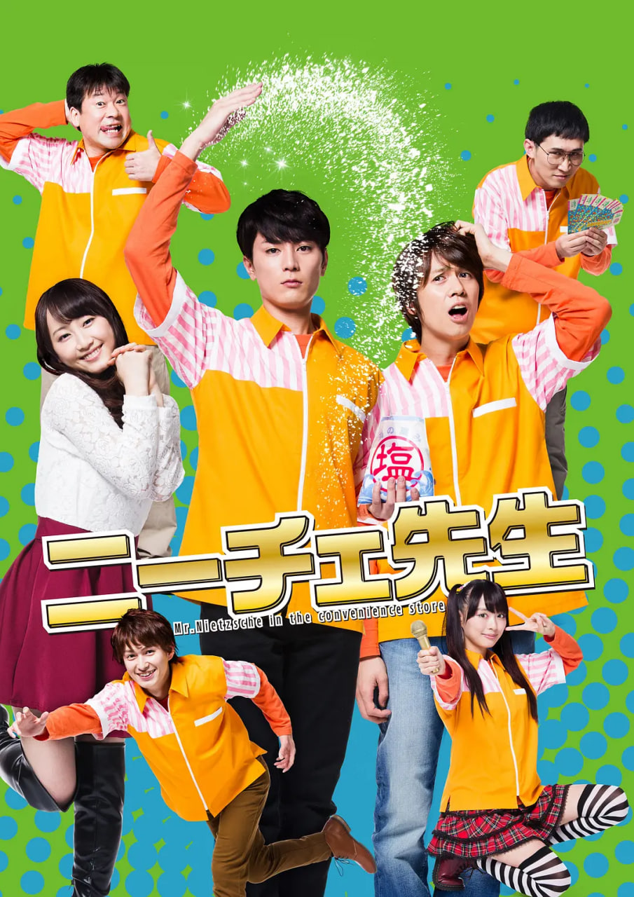 尼采老师封面图