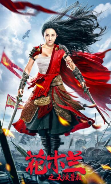 花木兰之大漠营救封面图