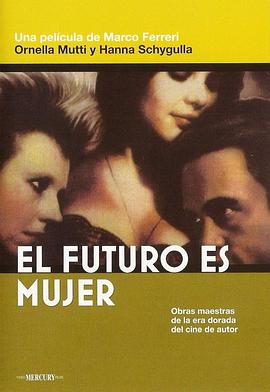 女人是未来封面图