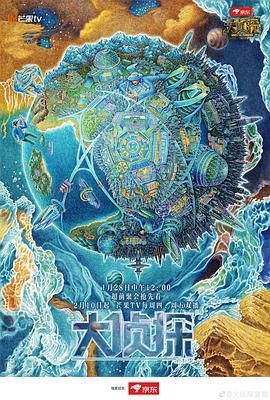 大侦探 第七季封面图