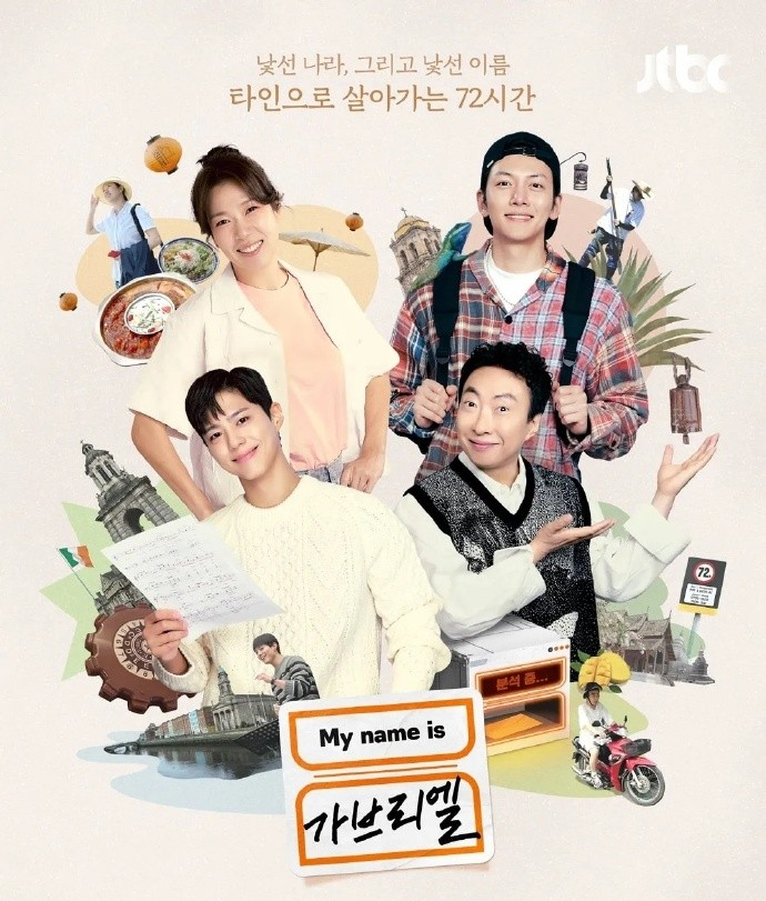 我是加百列封面图