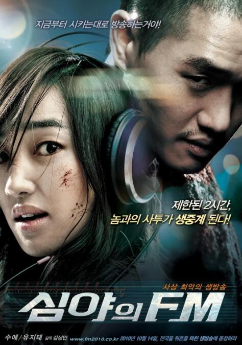 深夜调频封面图