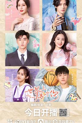 世界上另一个你封面图