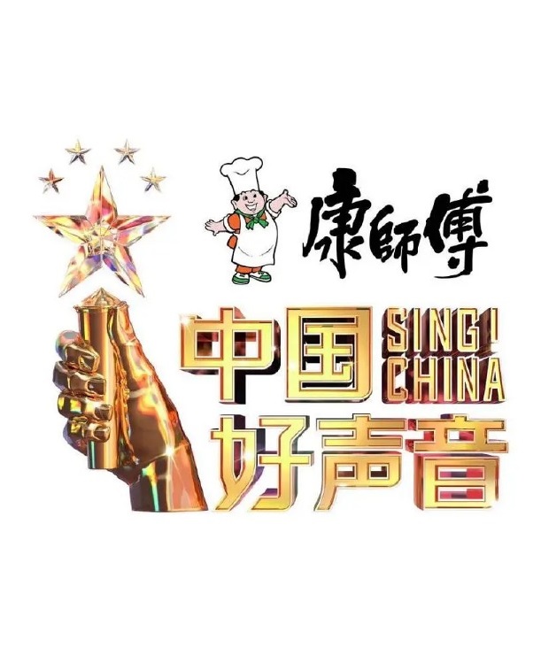 中国好声音2023封面图