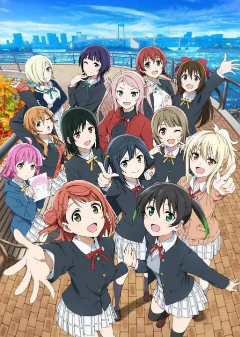 LoveLive! 虹咲学园学园偶像同好会 第二季封面图