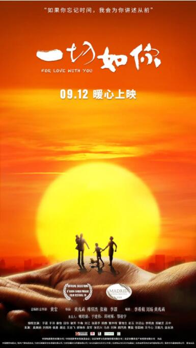 一切如你封面图